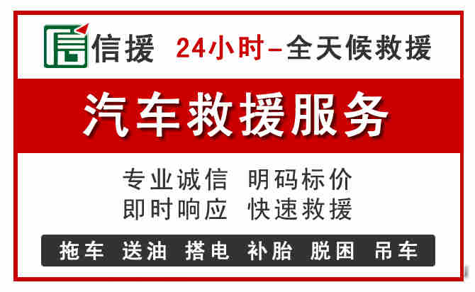 含山中途汽车送机油