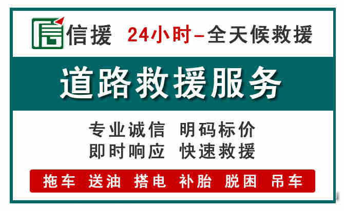 含山汽车送油救援 (1).jpg 含山汽车送油救援 (1).jpg