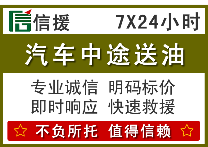 含山送油.png
