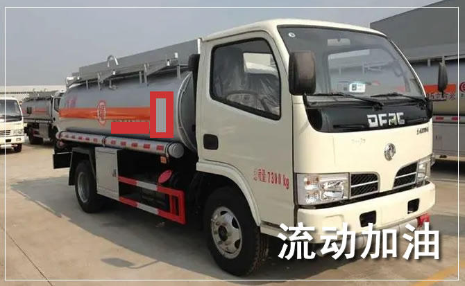含山道路救援汽车送机油