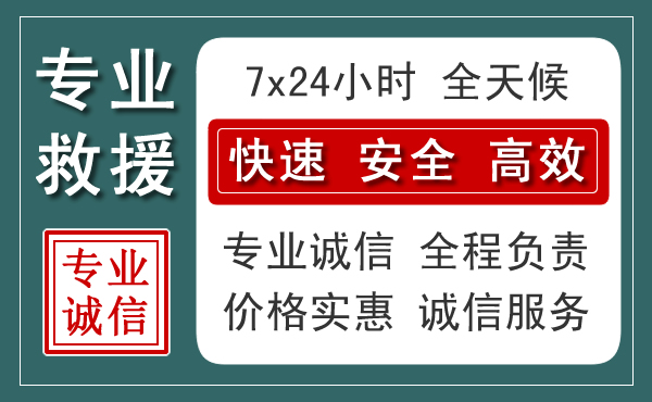 含山汽车救援送柴油