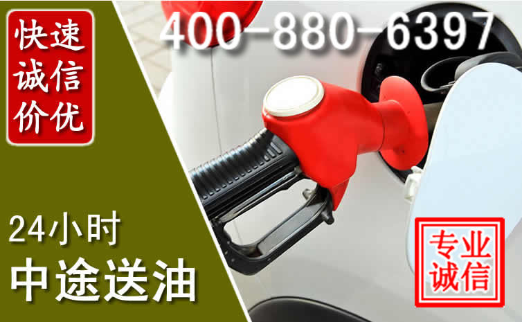 含山汽车送油救援电话
